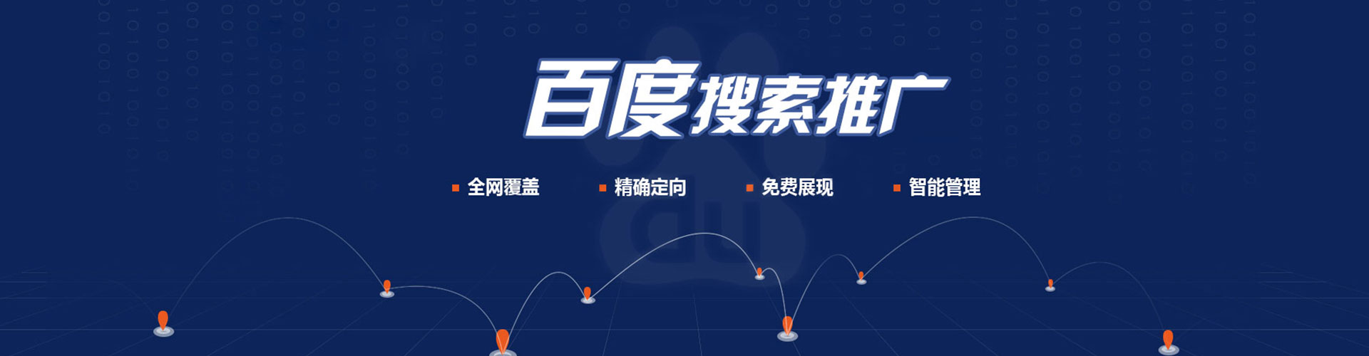 温宿网络推广竞价